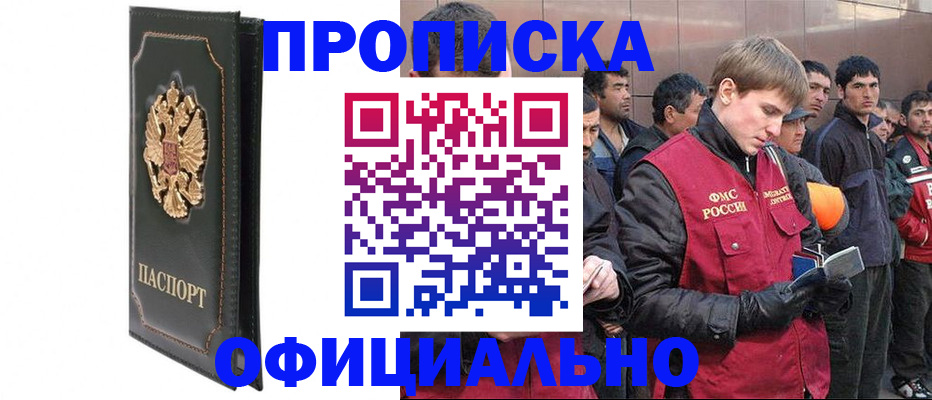 временная регистрация 2025 в Балахне